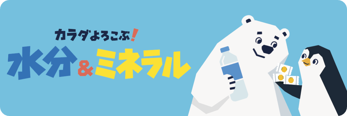 猛暑対策・水分補給の販促デザイン1