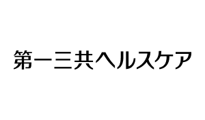第一三共ヘルスケア