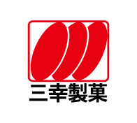 三幸製菓