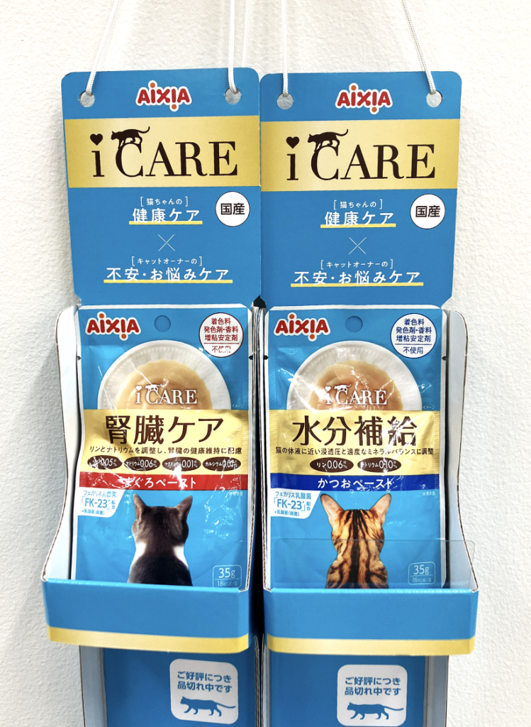 アイシア　iCARE　アイケア　吊り下げ什器