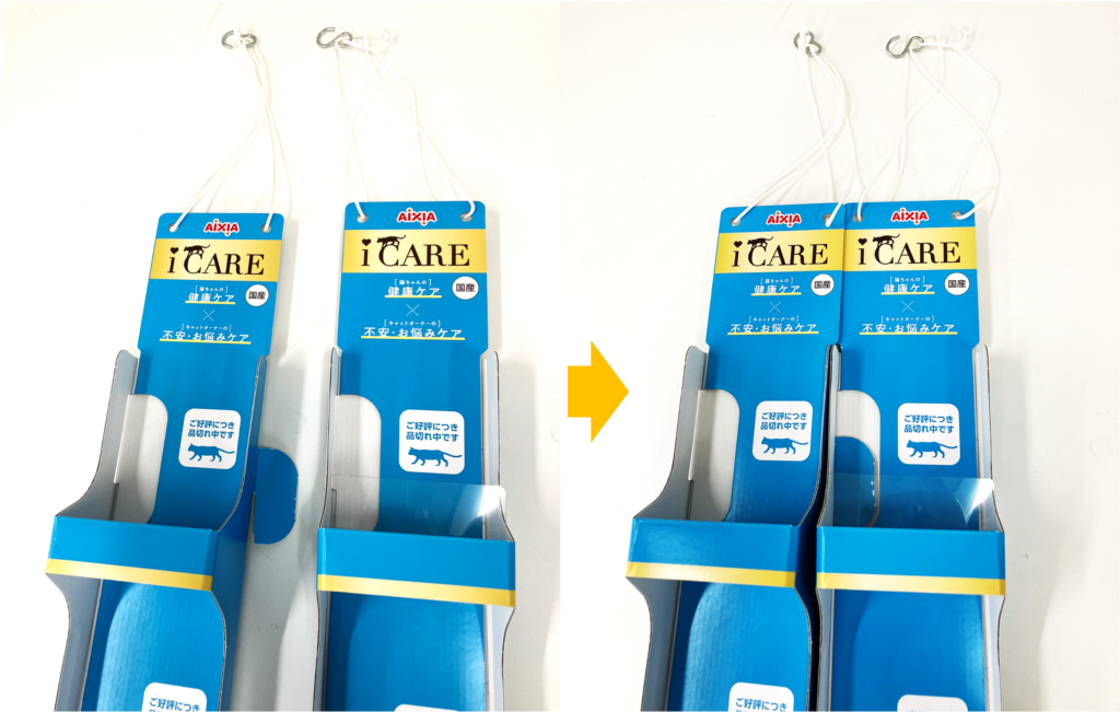 アイシア　iCARE　アイケア　吊り下げ什器