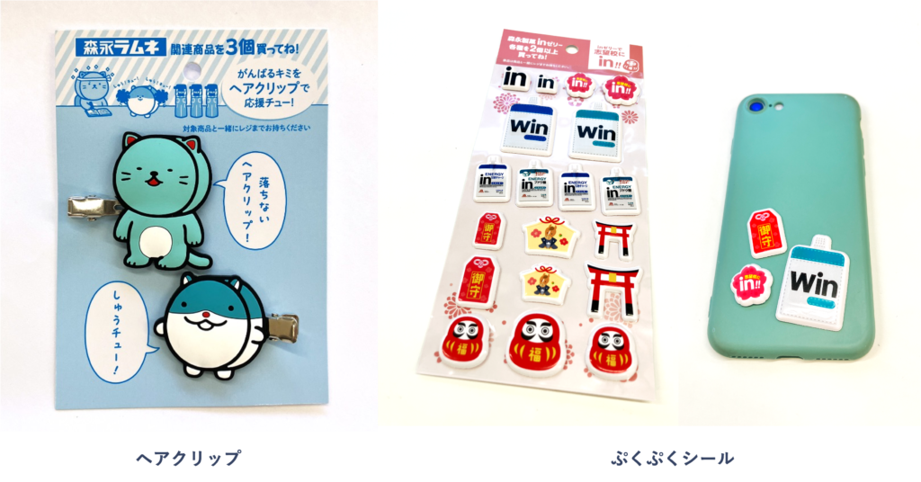 森永製菓 ラムねこ ヘアクリップ ぷくぷくシール ノベルティ 森永ラムネ inゼリー